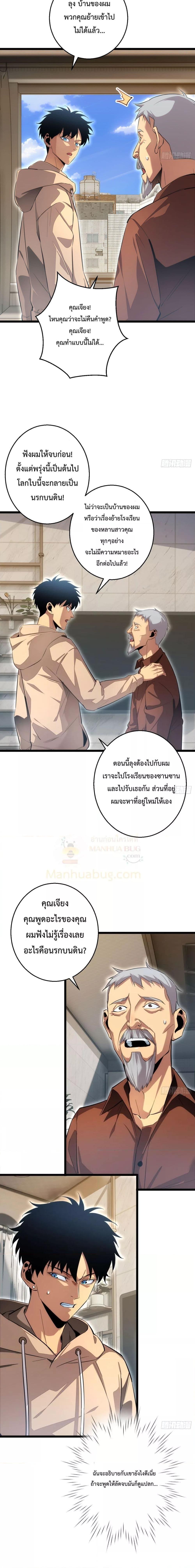 Rebirth in the end times: I reached the top by opening boxes Chap 6 - Next Chap 7
