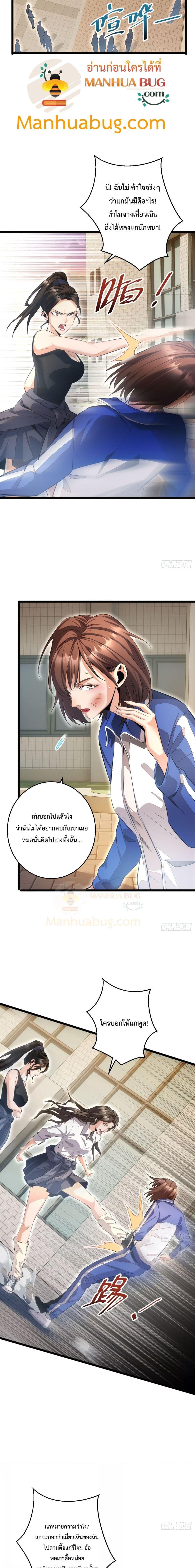 Rebirth in the end times: I reached the top by opening boxes Chap 6 - Next Chap 7