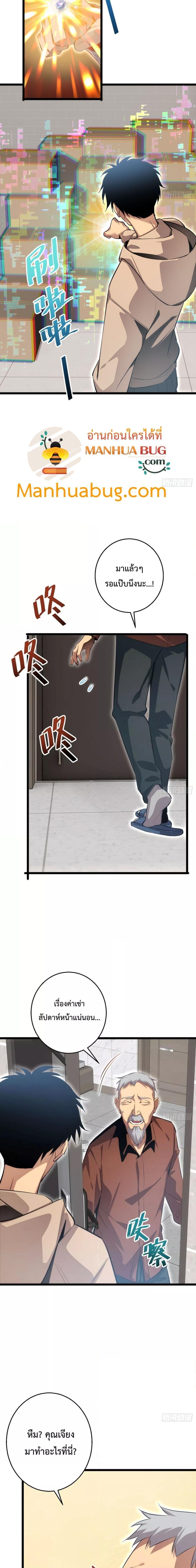 Rebirth in the end times: I reached the top by opening boxes Chap 6 - Next Chap 7