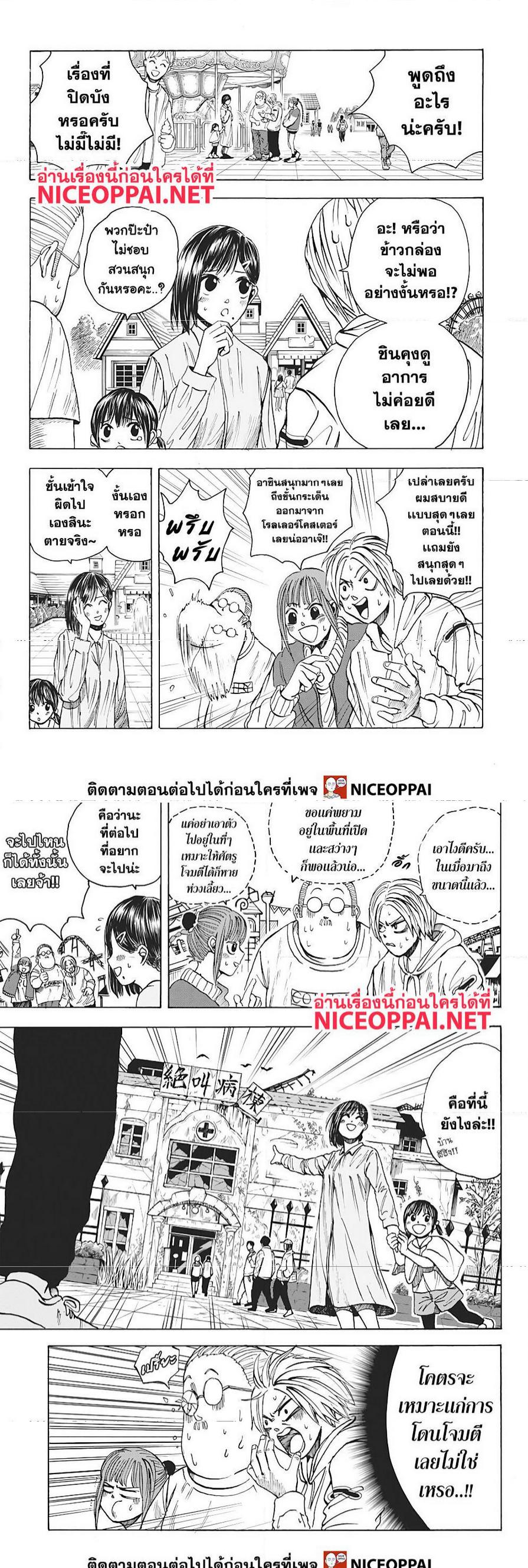 Sakamoto Days Chap 9 - Next Chap 10