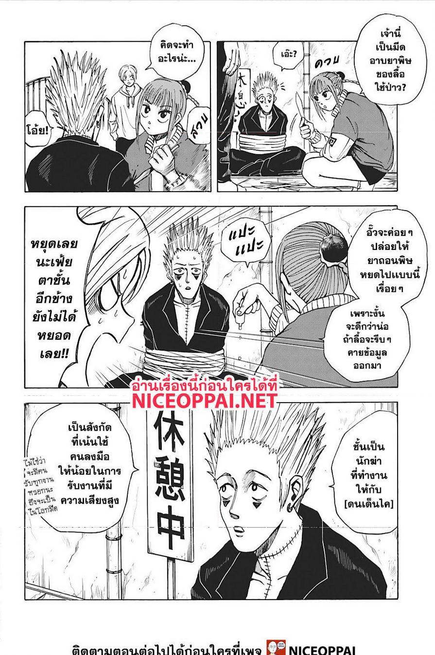Sakamoto Days Chap 9 - Next Chap 10