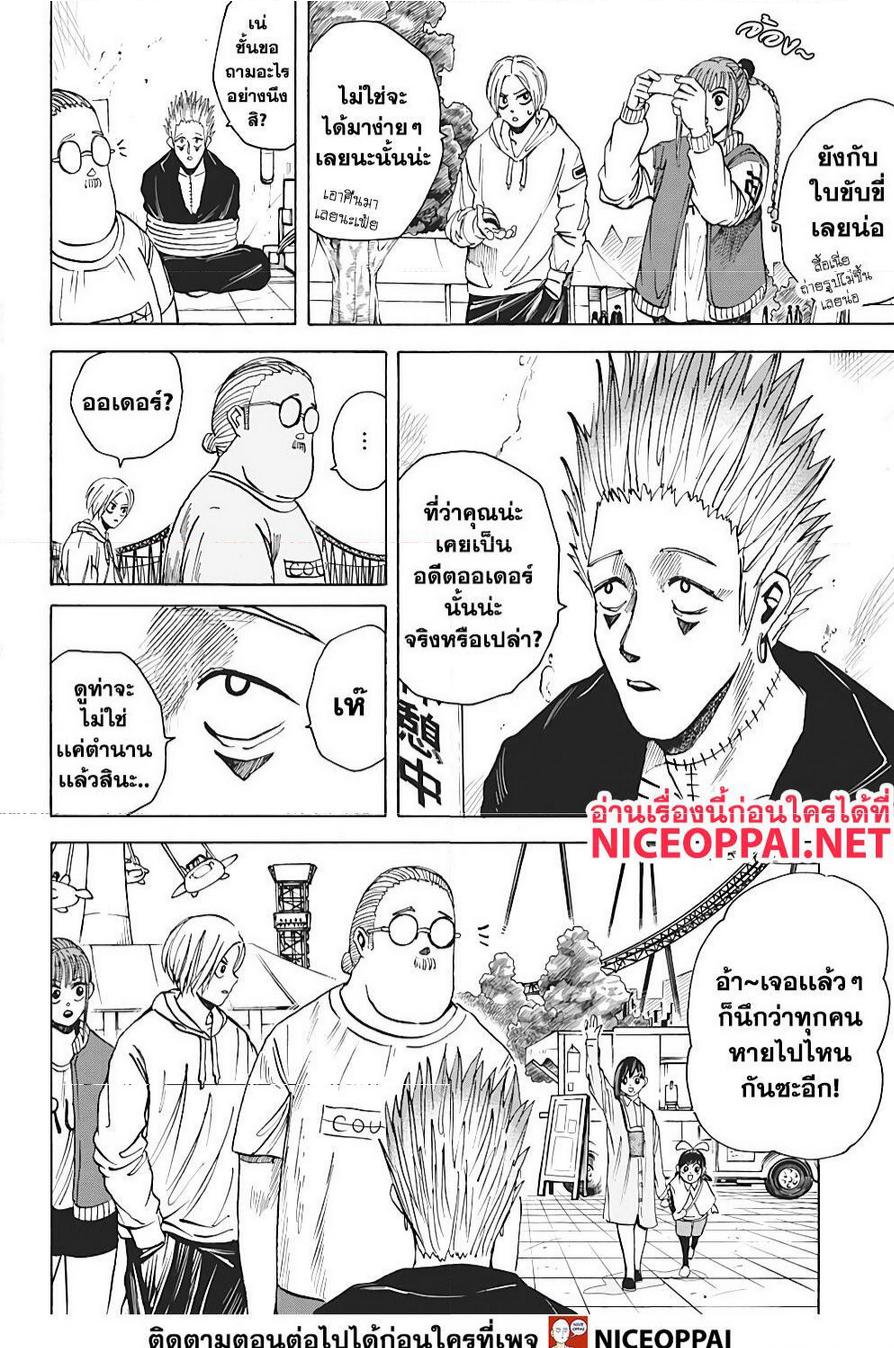 Sakamoto Days Chap 9 - Next Chap 10