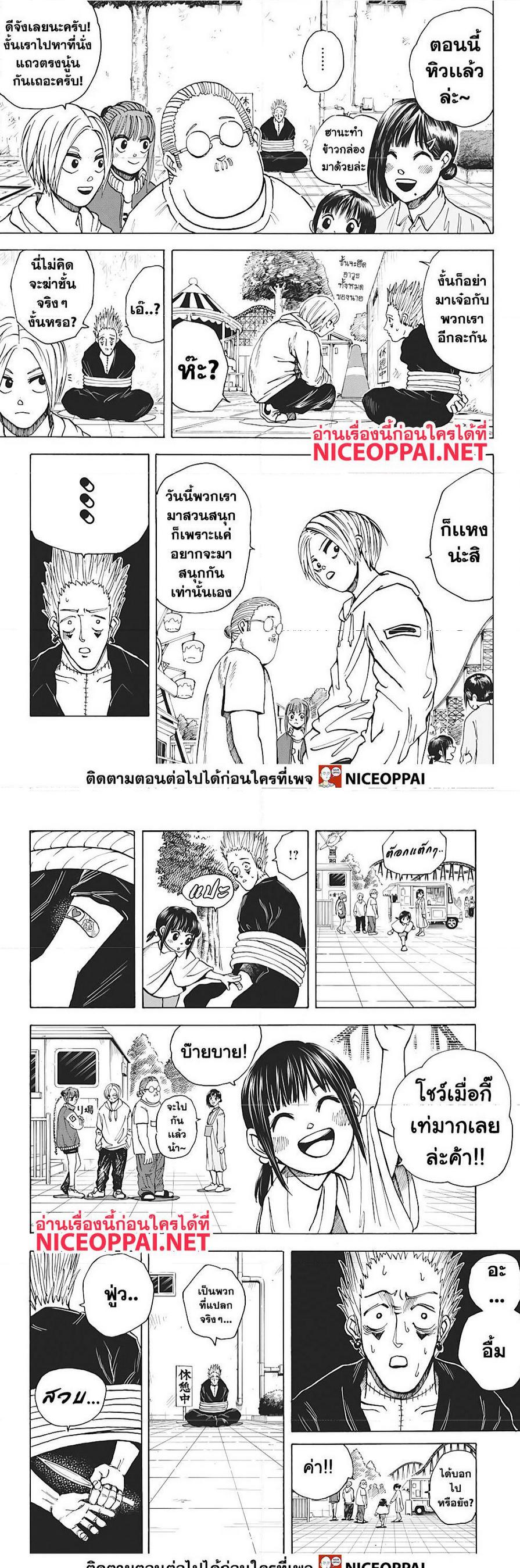Sakamoto Days Chap 9 - Next Chap 10