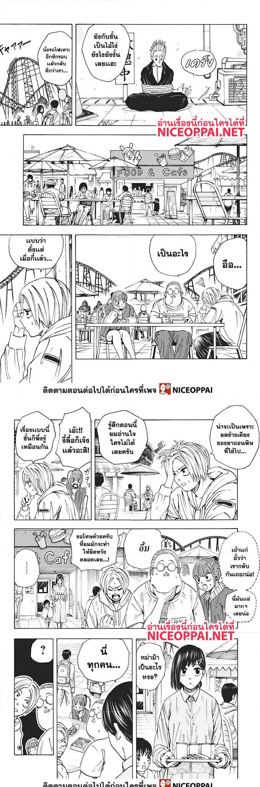 Sakamoto Days Chap 9 - Next Chap 10