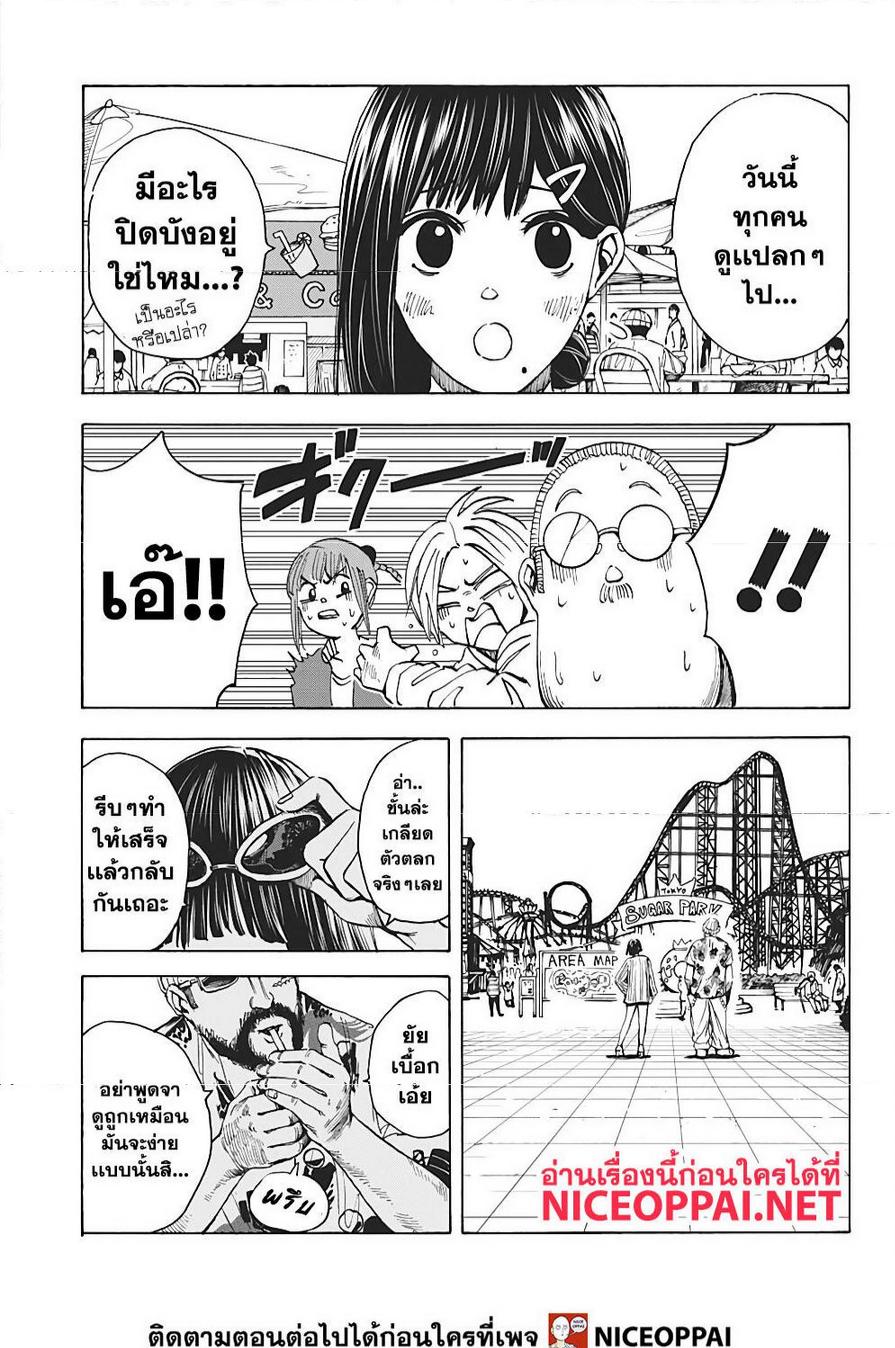 Sakamoto Days Chap 9 - Next Chap 10