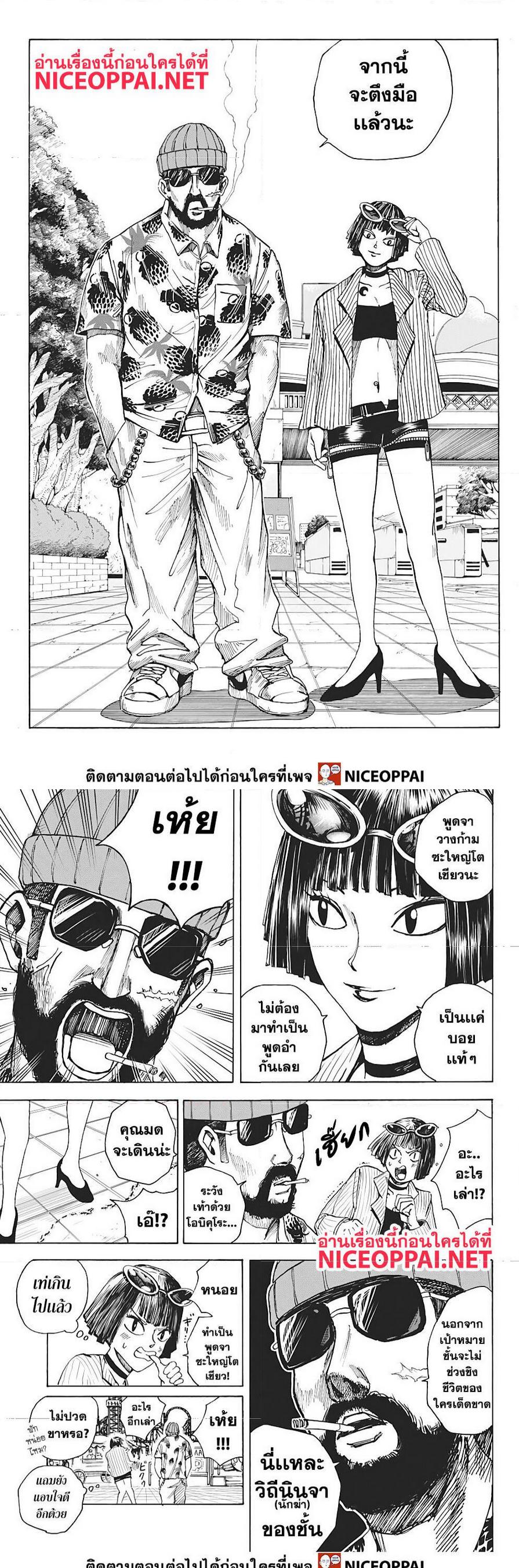 Sakamoto Days Chap 9 - Next Chap 10