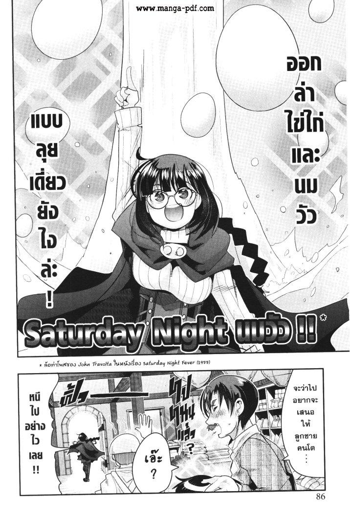 Yoku Wakaranai Keredo Isekai ni Tensei Shiteita You Desu Chap 20 - Next Chap 21
