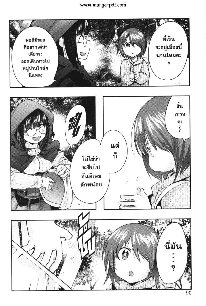 Yoku Wakaranai Keredo Isekai ni Tensei Shiteita You Desu Chap 20 - Next Chap 21