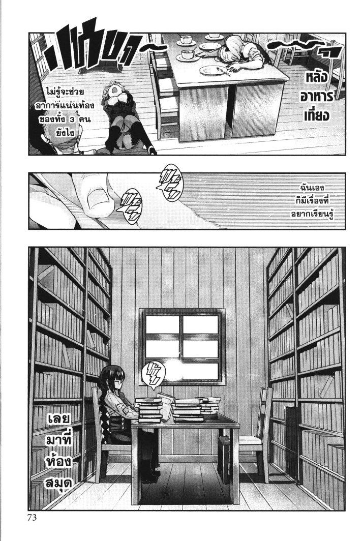 Yoku Wakaranai Keredo Isekai ni Tensei Shiteita You Desu Chap 20 - Next Chap 21