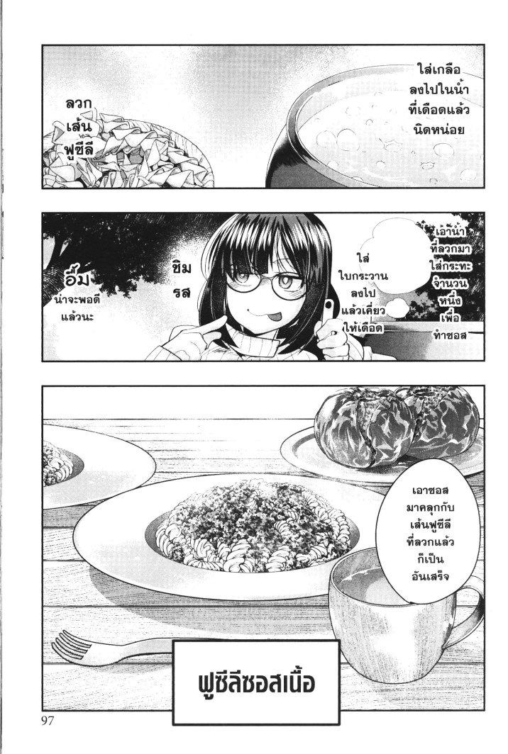 Yoku Wakaranai Keredo Isekai ni Tensei Shiteita You Desu Chap 20 - Next Chap 21