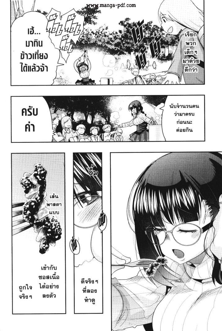 Yoku Wakaranai Keredo Isekai ni Tensei Shiteita You Desu Chap 20 - Next Chap 21