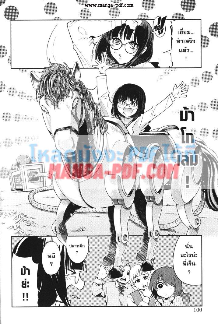 Yoku Wakaranai Keredo Isekai ni Tensei Shiteita You Desu Chap 20 - Next Chap 21