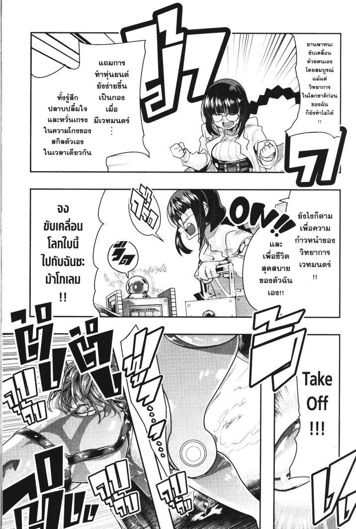 Yoku Wakaranai Keredo Isekai ni Tensei Shiteita You Desu Chap 20 - Next Chap 21