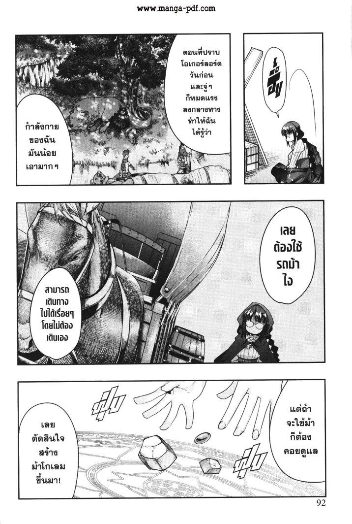 Yoku Wakaranai Keredo Isekai ni Tensei Shiteita You Desu Chap 20 - Next Chap 21