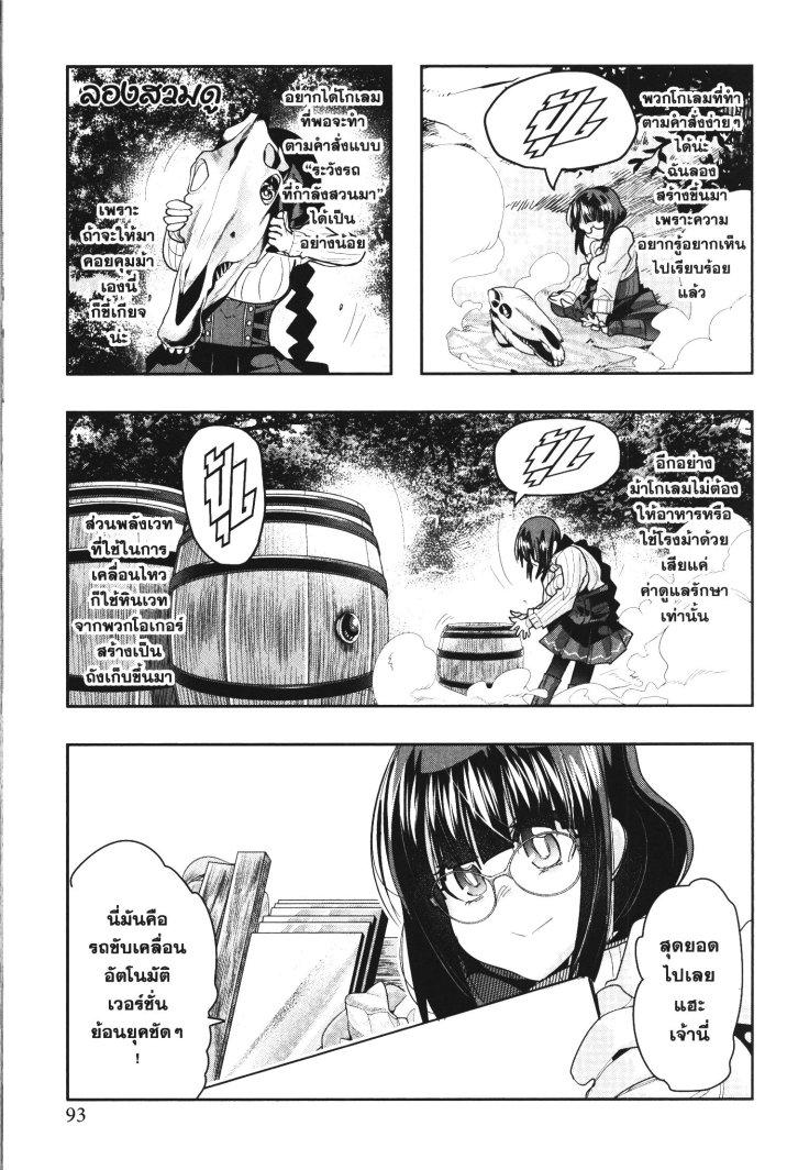 Yoku Wakaranai Keredo Isekai ni Tensei Shiteita You Desu Chap 20 - Next Chap 21