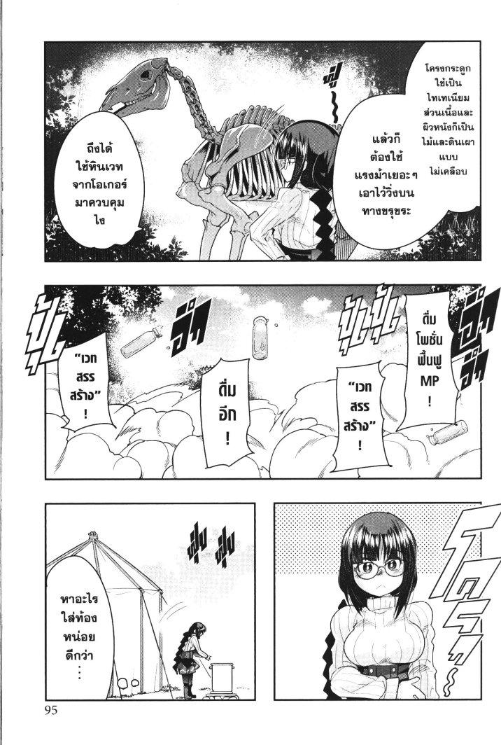 Yoku Wakaranai Keredo Isekai ni Tensei Shiteita You Desu Chap 20 - Next Chap 21