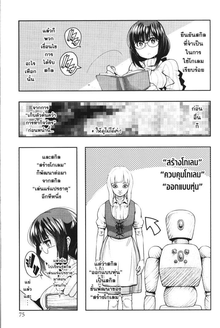 Yoku Wakaranai Keredo Isekai ni Tensei Shiteita You Desu Chap 20 - Next Chap 21