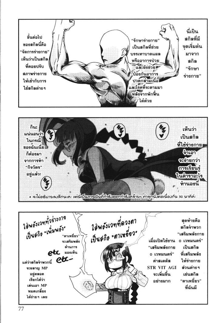 Yoku Wakaranai Keredo Isekai ni Tensei Shiteita You Desu Chap 20 - Next Chap 21