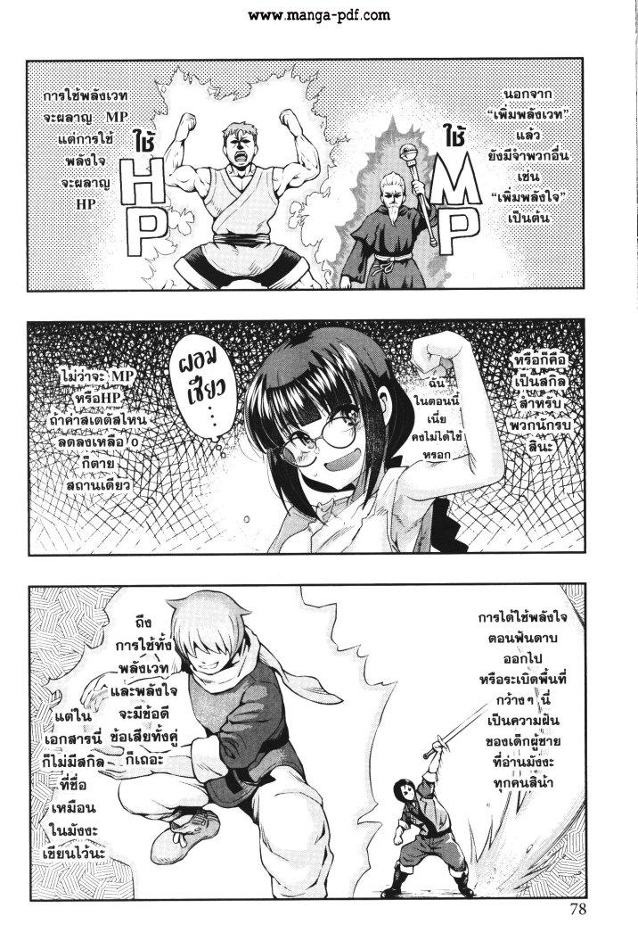 Yoku Wakaranai Keredo Isekai ni Tensei Shiteita You Desu Chap 20 - Next Chap 21