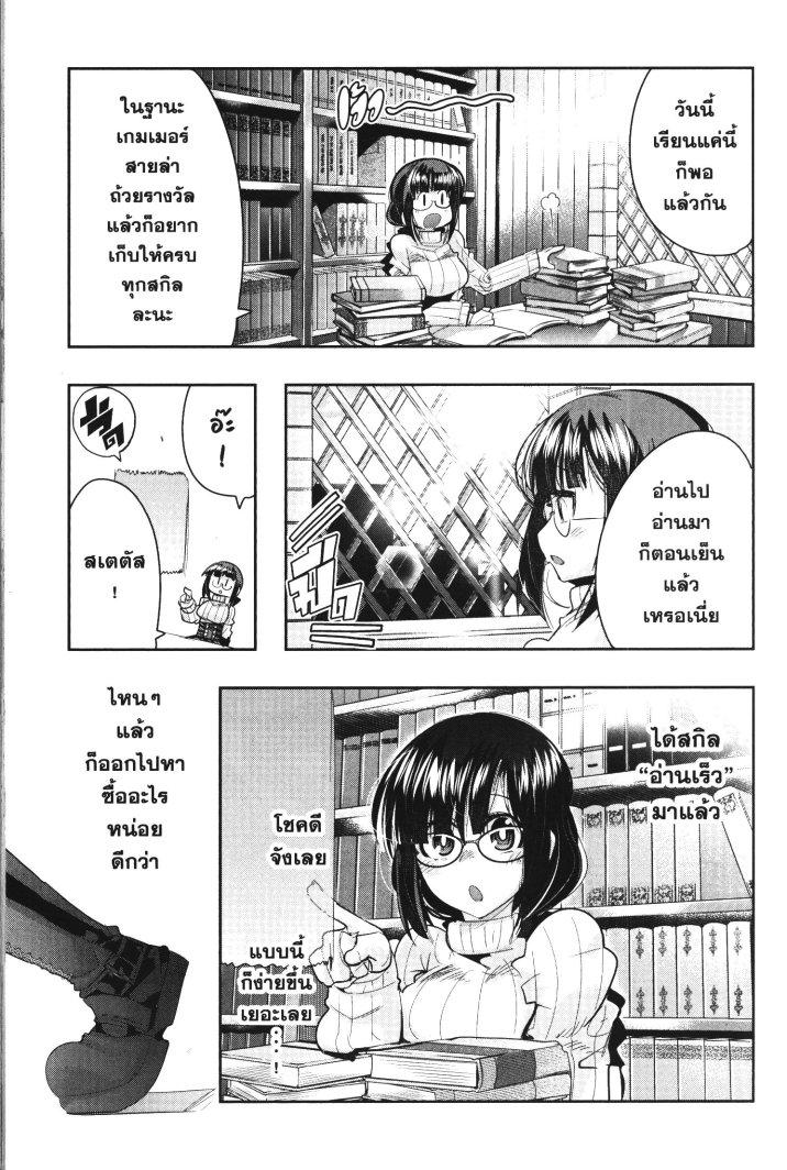 Yoku Wakaranai Keredo Isekai ni Tensei Shiteita You Desu Chap 20 - Next Chap 21