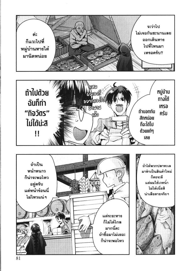 Yoku Wakaranai Keredo Isekai ni Tensei Shiteita You Desu Chap 20 - Next Chap 21