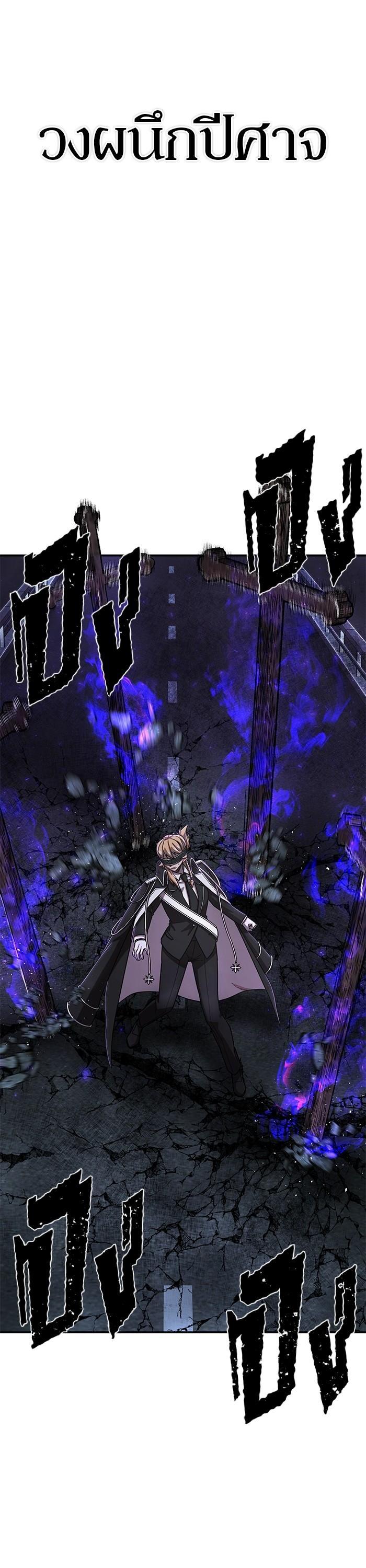 Hero Has Returned Chap 99 - Next Chap 100
