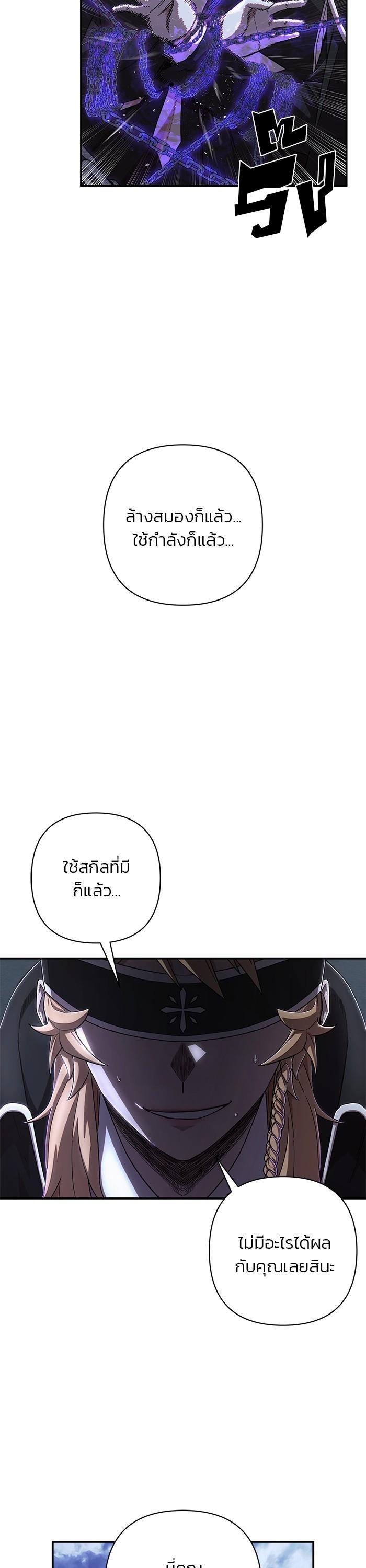 Hero Has Returned Chap 99 - Next Chap 100