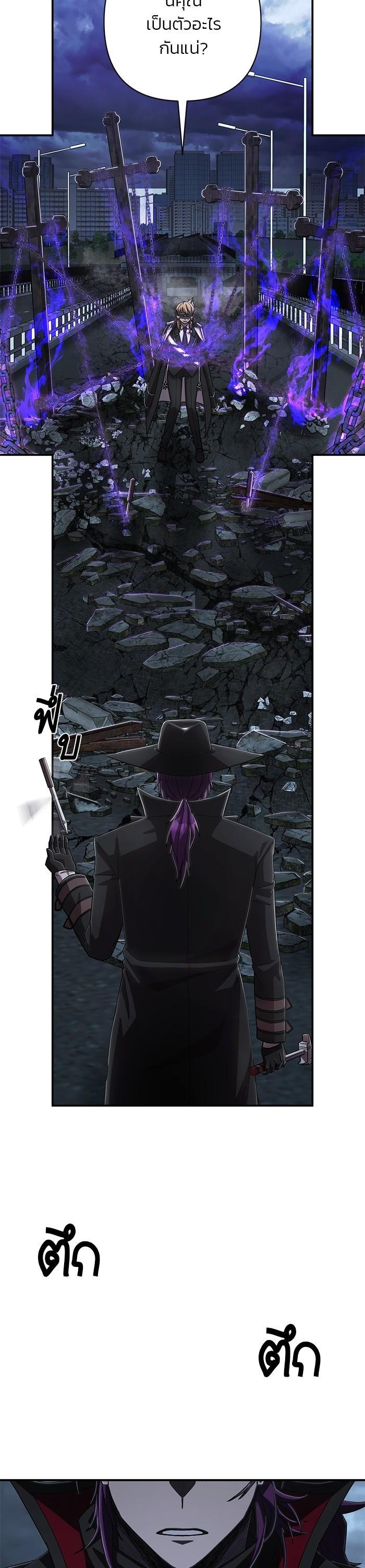 Hero Has Returned Chap 99 - Next Chap 100