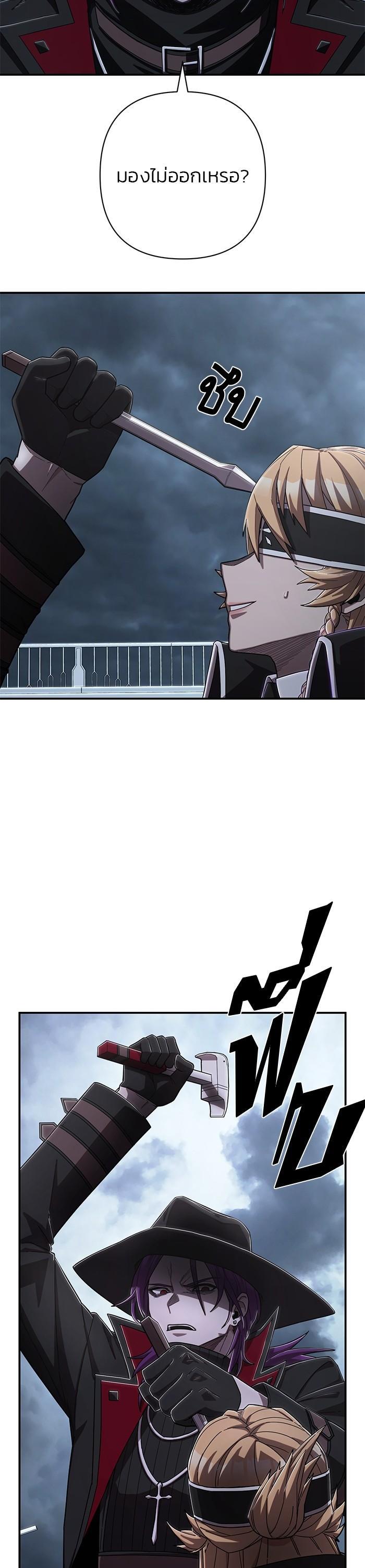 Hero Has Returned Chap 99 - Next Chap 100