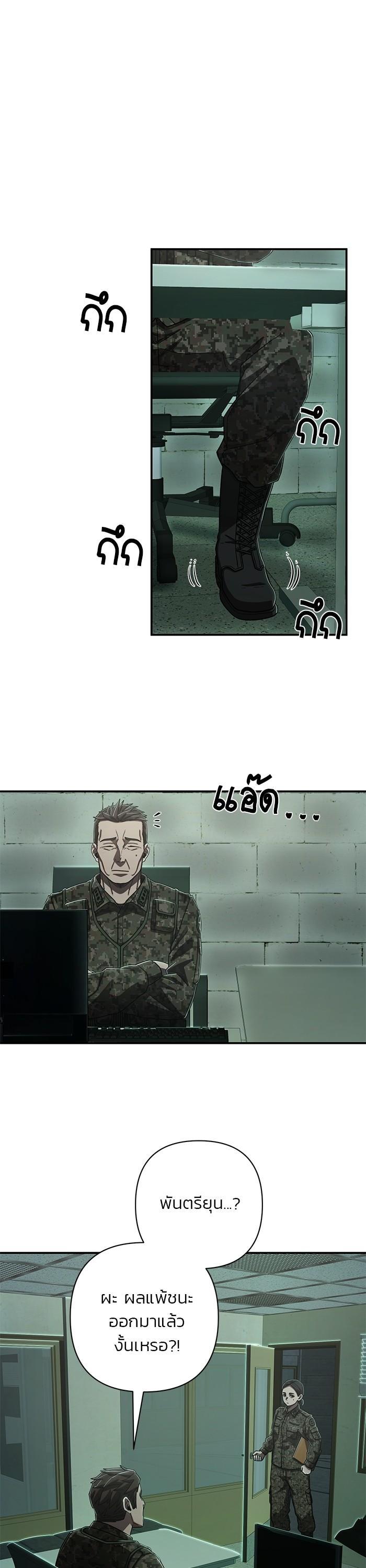 Hero Has Returned Chap 99 - Next Chap 100