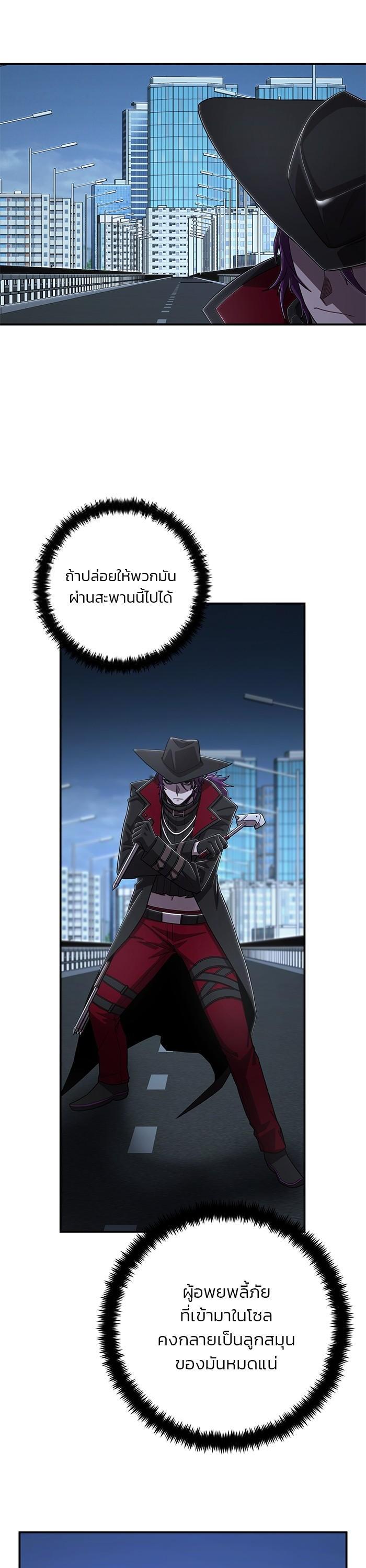 Hero Has Returned Chap 99 - Next Chap 100