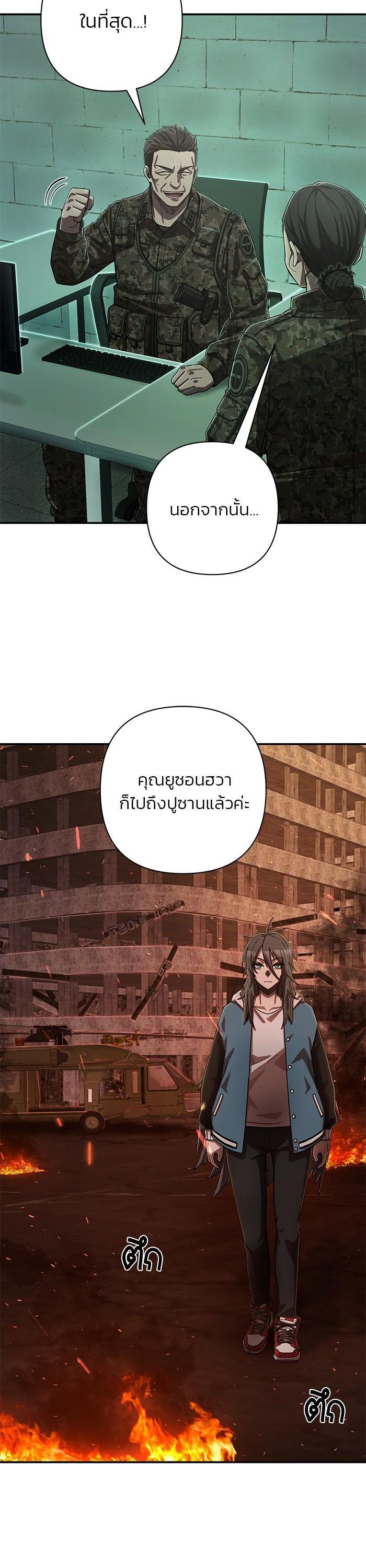 Hero Has Returned Chap 99 - Next Chap 100