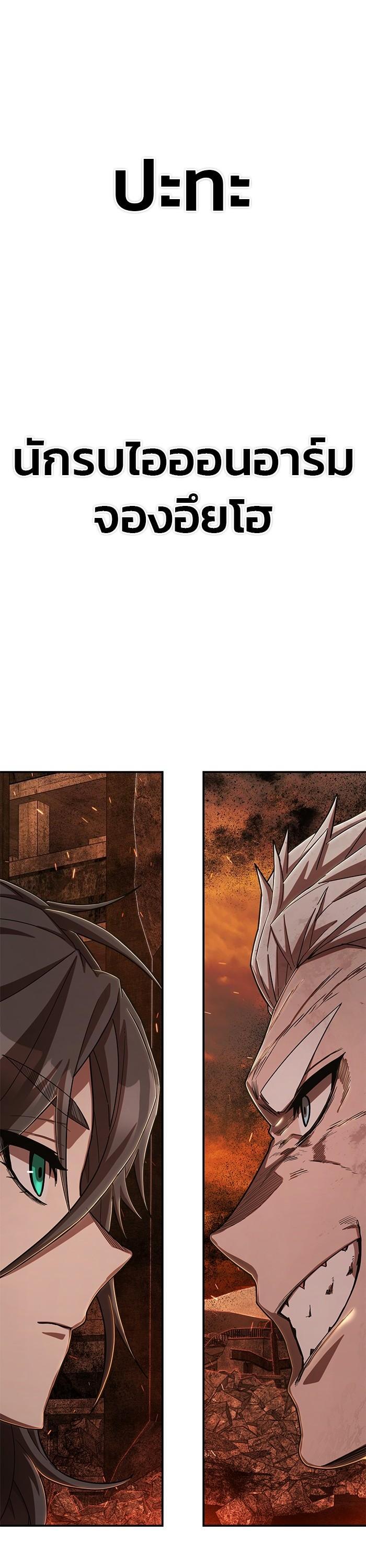 Hero Has Returned Chap 99 - Next Chap 100