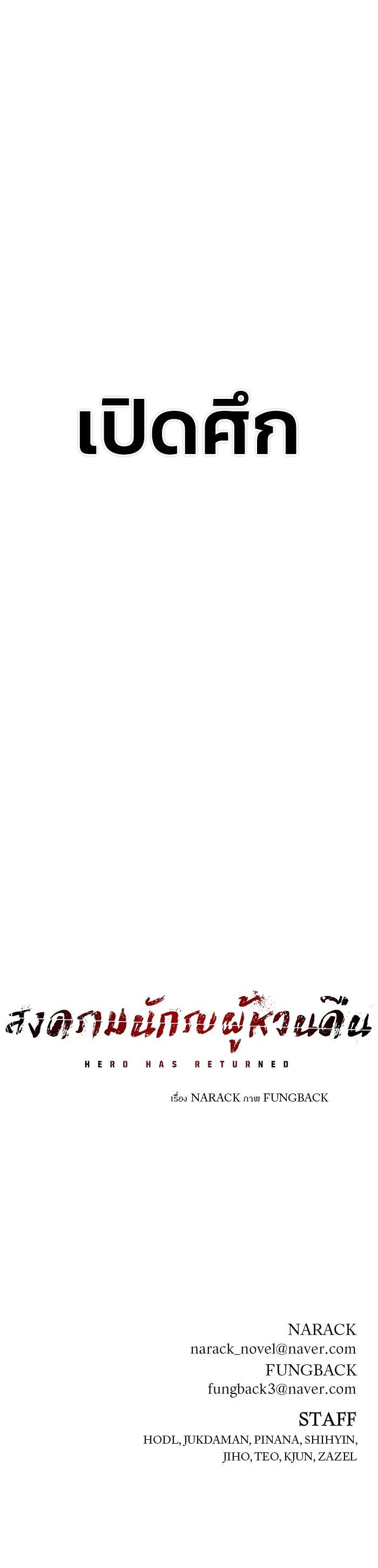 Hero Has Returned Chap 99 - Next Chap 100