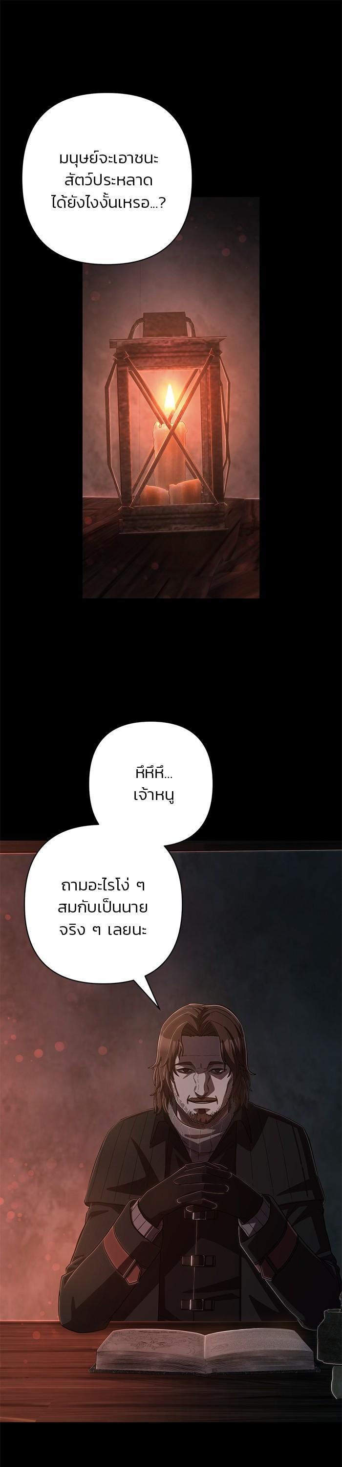 Hero Has Returned Chap 99 - Next Chap 100