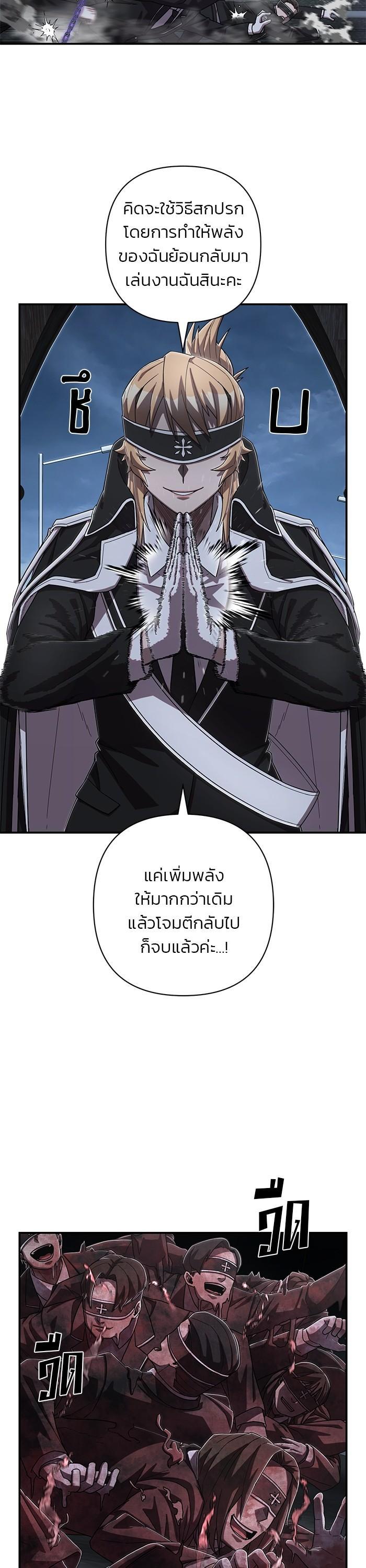 Hero Has Returned Chap 99 - Next Chap 100