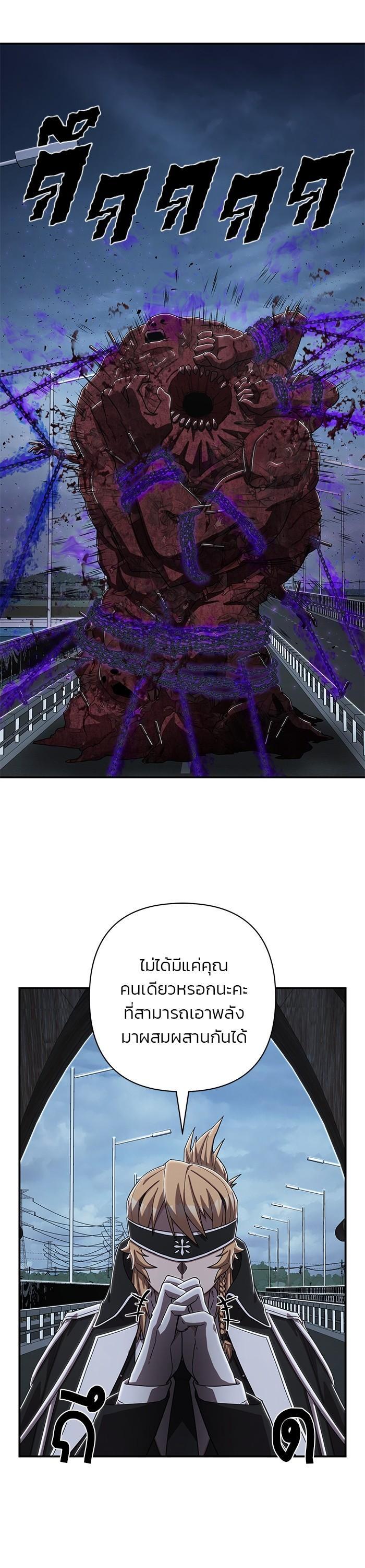 Hero Has Returned Chap 99 - Next Chap 100