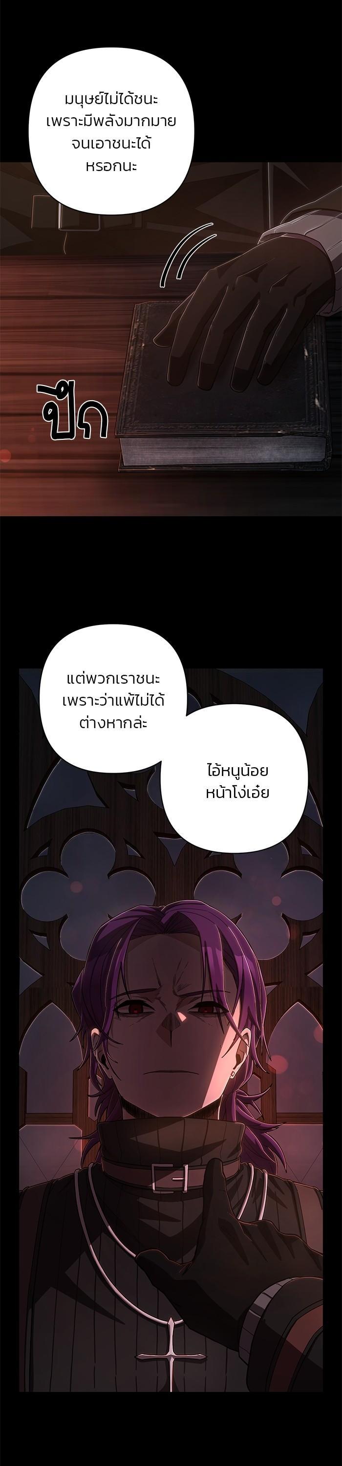 Hero Has Returned Chap 99 - Next Chap 100