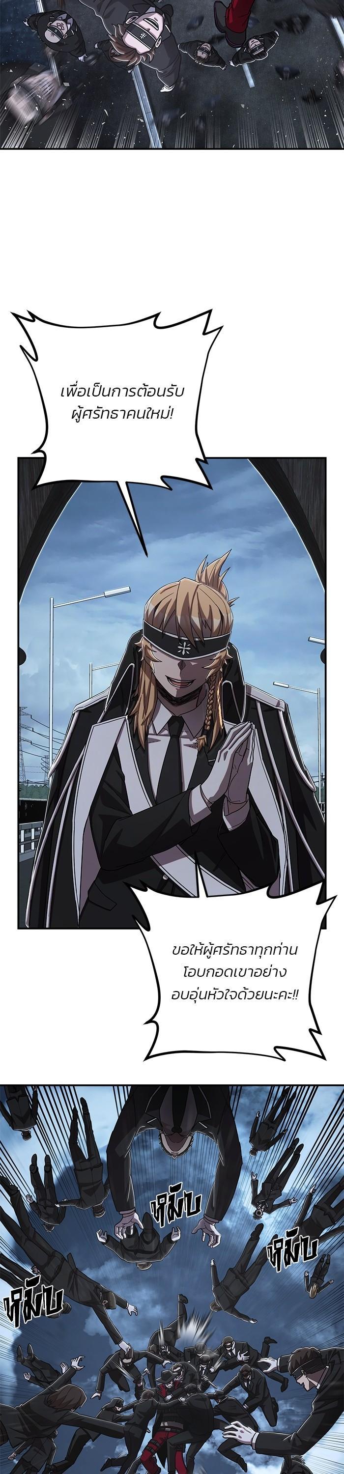 Hero Has Returned Chap 99 - Next Chap 100