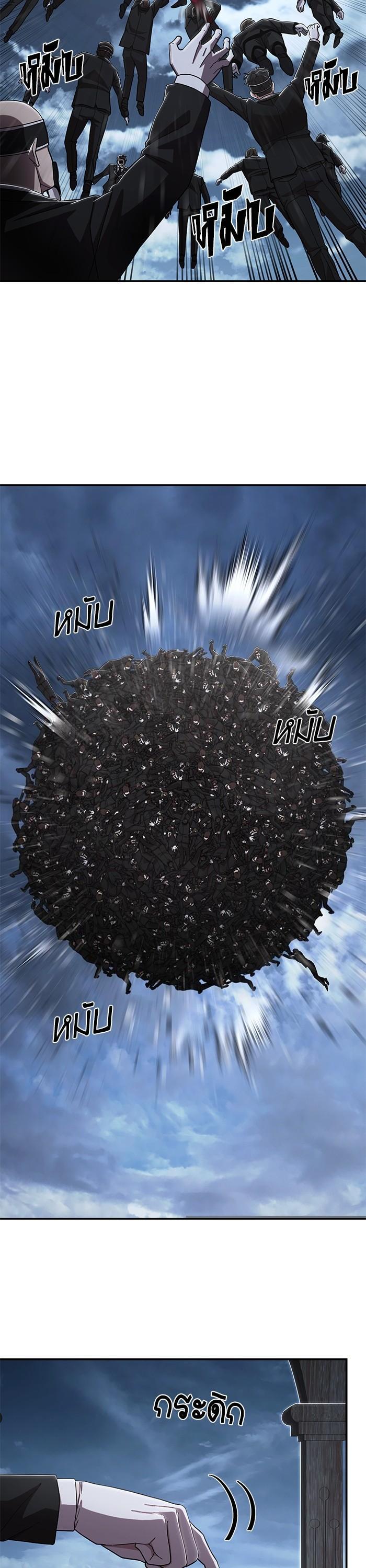 Hero Has Returned Chap 99 - Next Chap 100