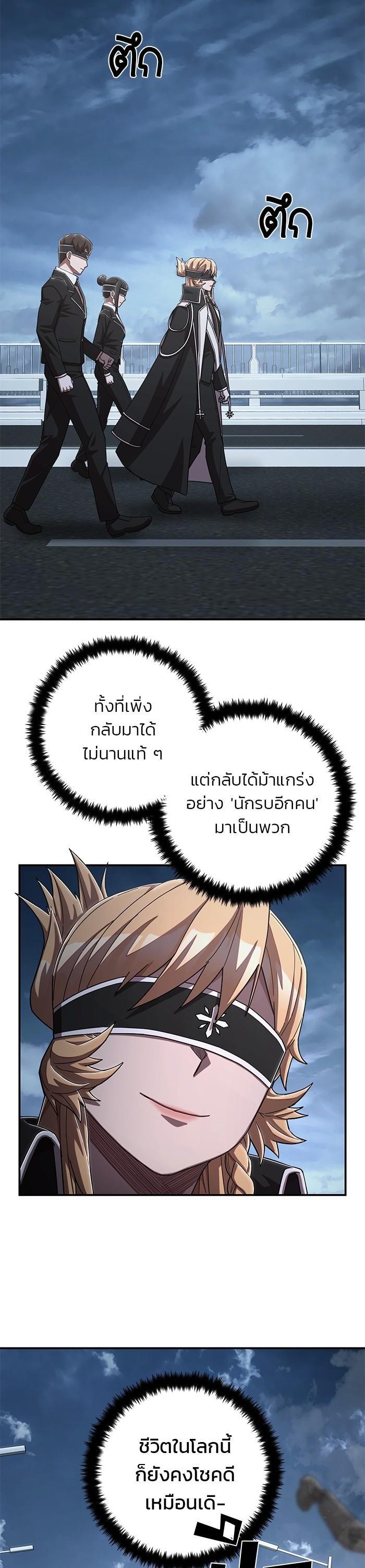 Hero Has Returned Chap 99 - Next Chap 100