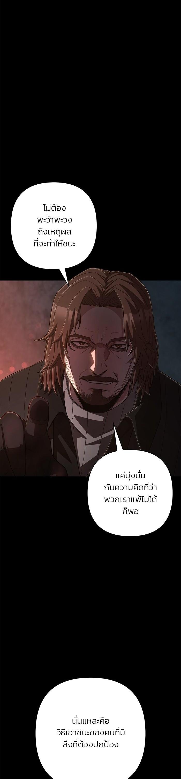 Hero Has Returned Chap 99 - Next Chap 100