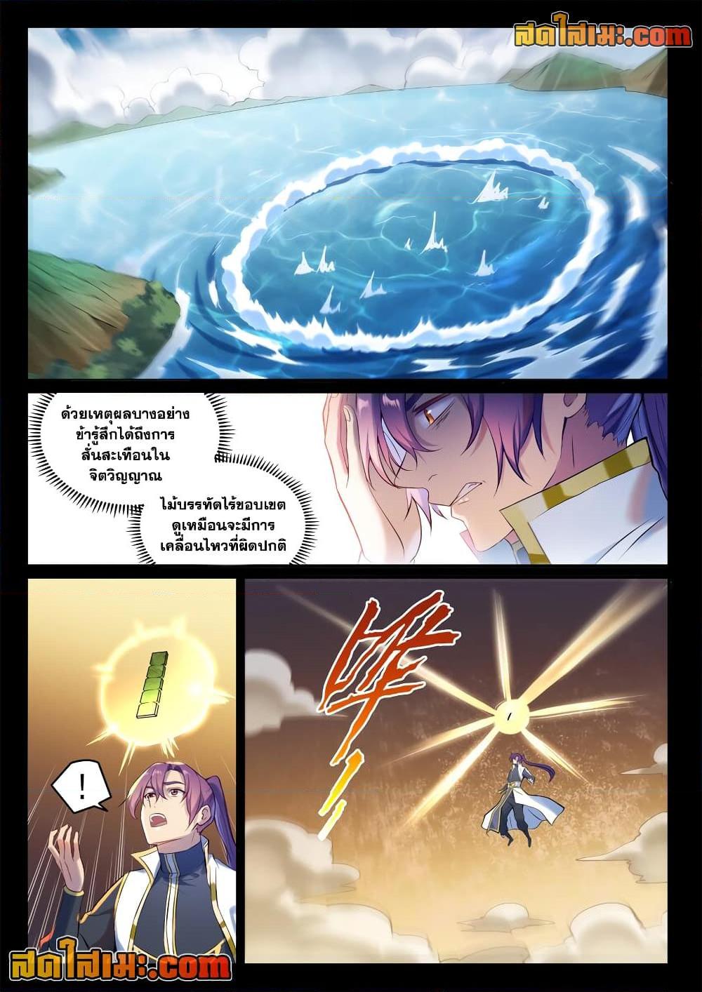 Bailian Chengshen Chap 895 - Next Chap 896