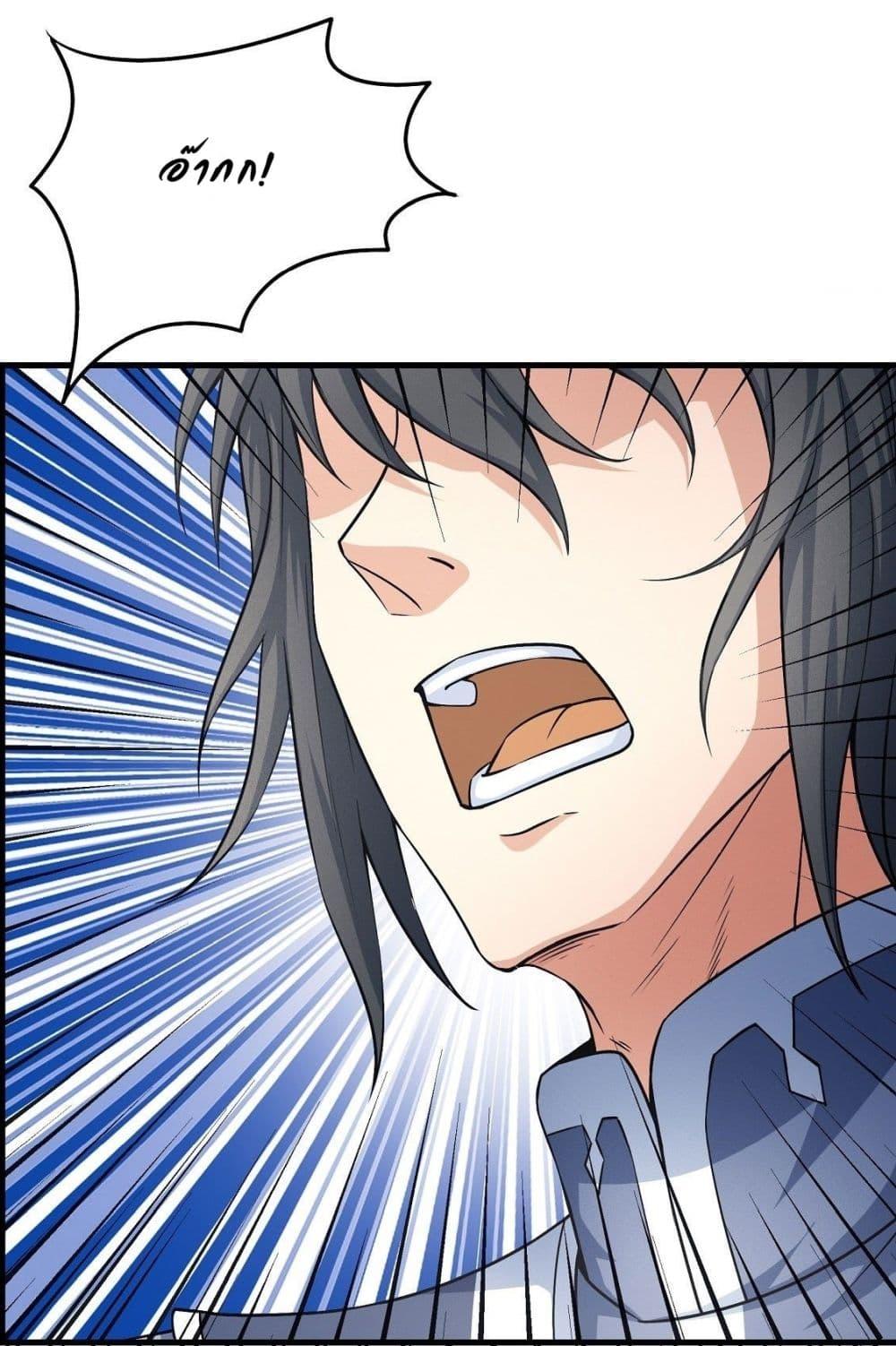 God of Martial Arts Chap 487 - Next Chap 488