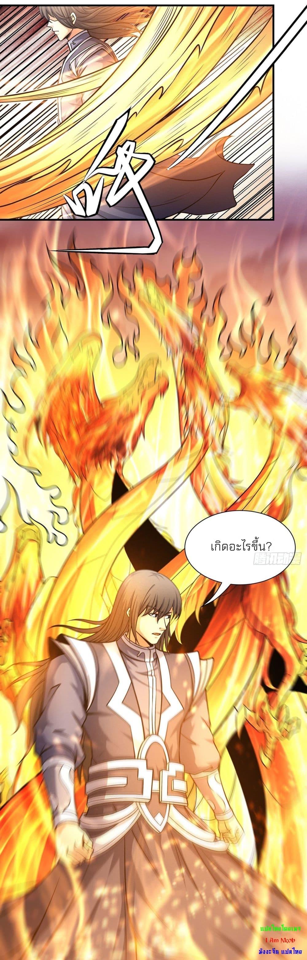 God of Martial Arts Chap 487 - Next Chap 488