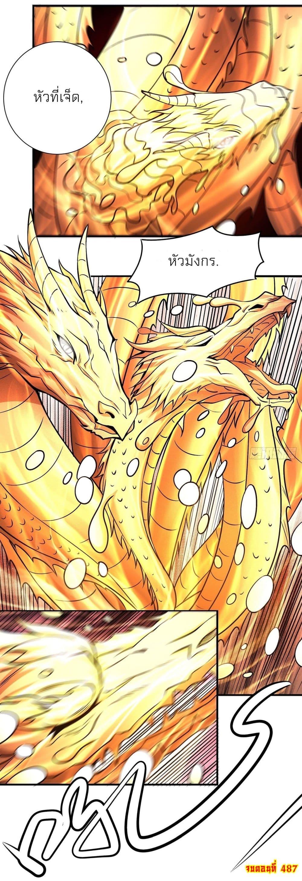 God of Martial Arts Chap 487 - Next Chap 488