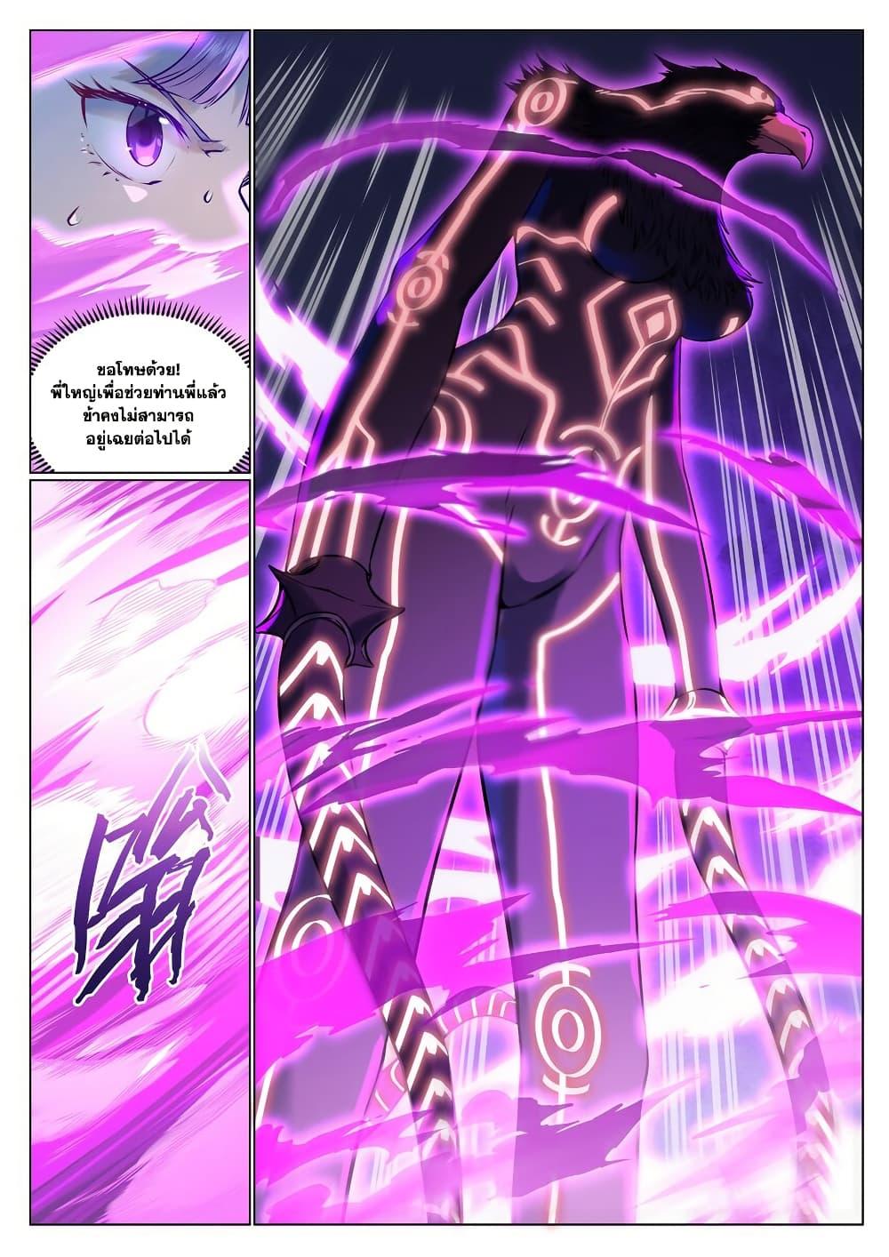 Bailian Chengshen Chap 955 - Next Chap 956