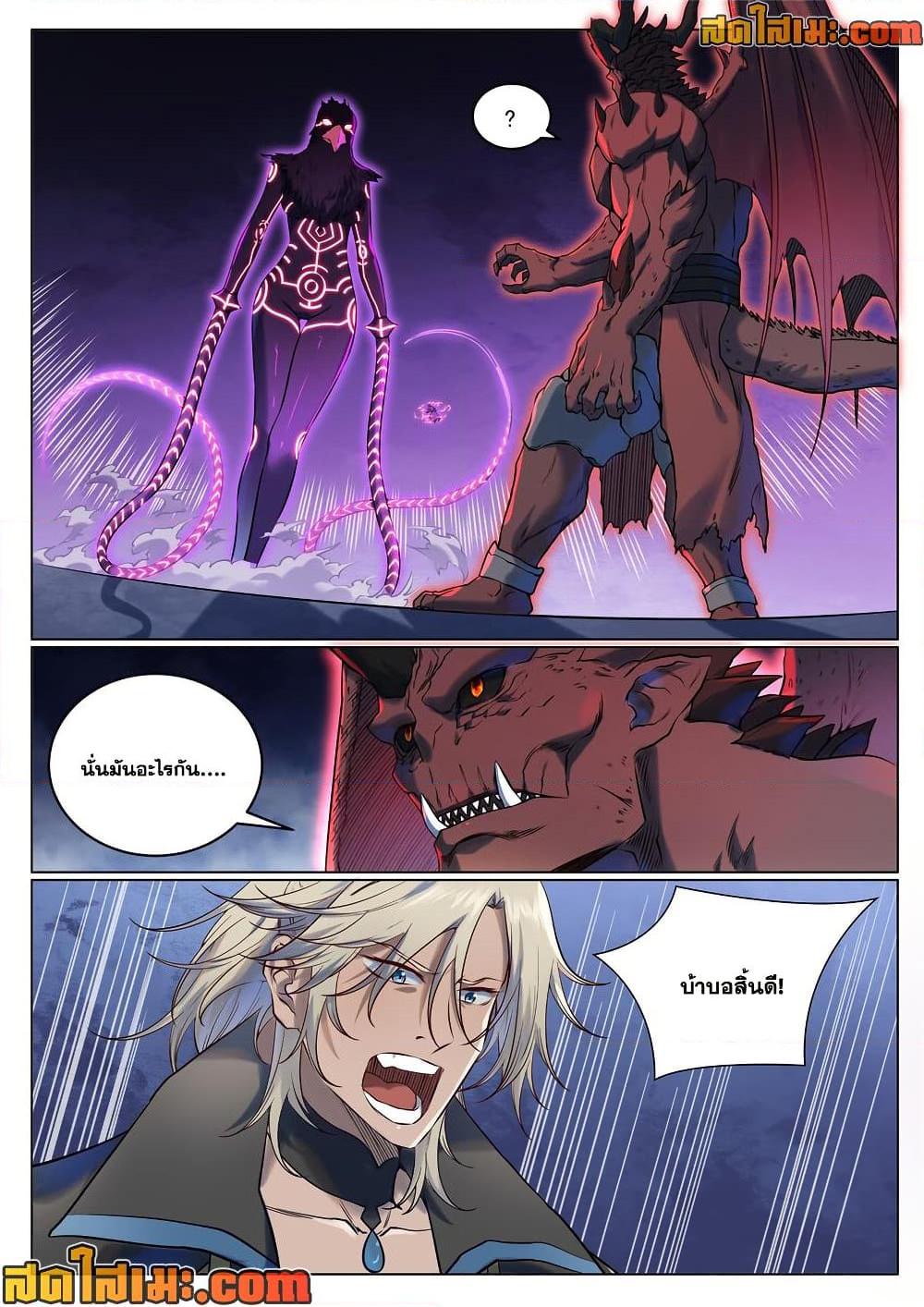 Bailian Chengshen Chap 955 - Next Chap 956