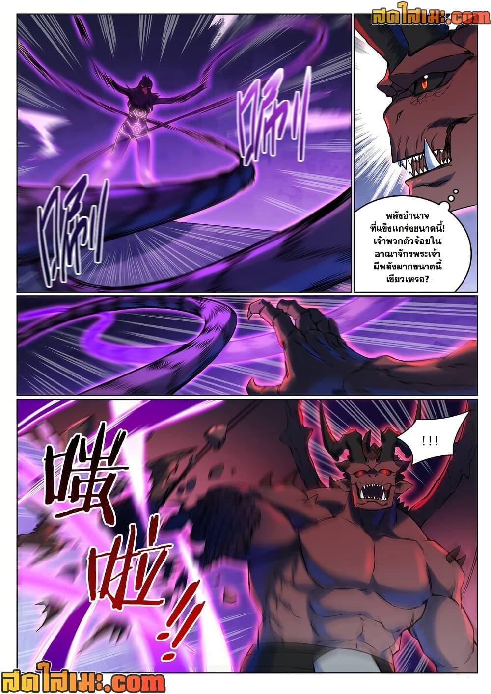 Bailian Chengshen Chap 955 - Next Chap 956