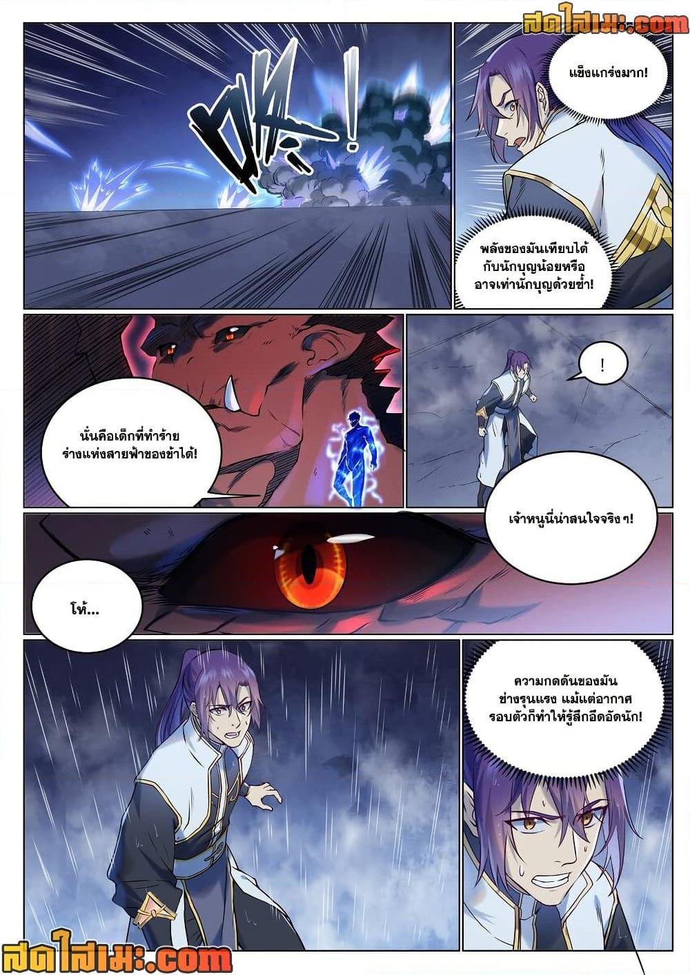 Bailian Chengshen Chap 955 - Next Chap 956